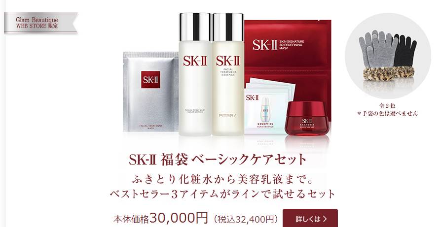 SK-II神仙水限定礼盒,SK-II神仙水优惠套盒