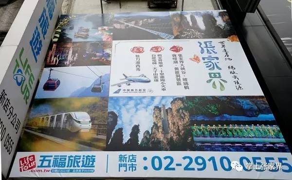 世界最大的糍粑在这/张家界旅行社开到了台湾/市公共资源交易迈向全流程电子化/停电公告（更多）