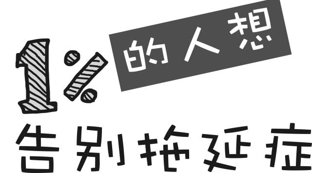 中国人最想实现的愿望,年轻人做新年计划