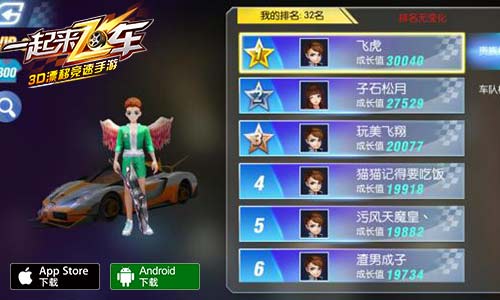 飞车最强省钱攻略,飞车最新活动攻略图文详细