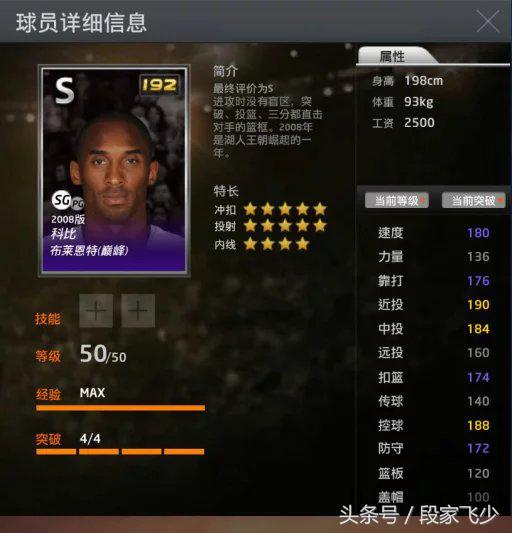 2k24黑曼巴和科比布莱恩特,nba2kol科比布莱恩特经典版