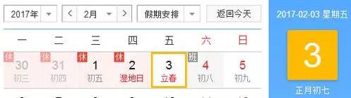 看看你的新年运势,每日运势2024年最新详解