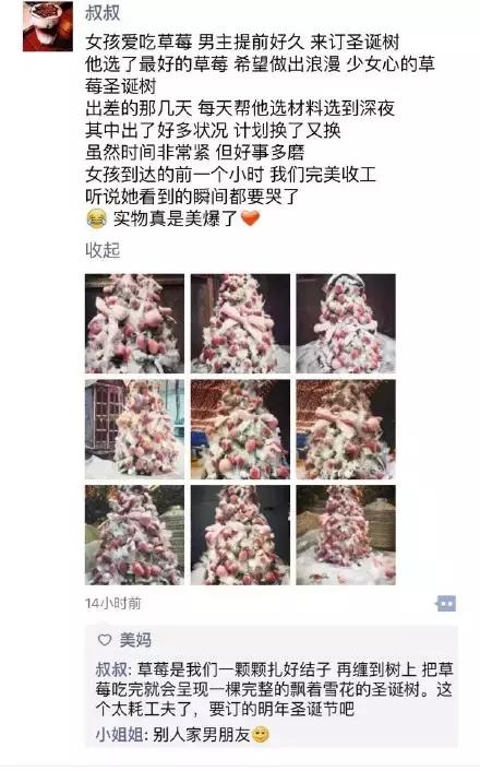 羡慕别人家的男朋友各种送礼物,不要羡慕别人有男朋友送礼物