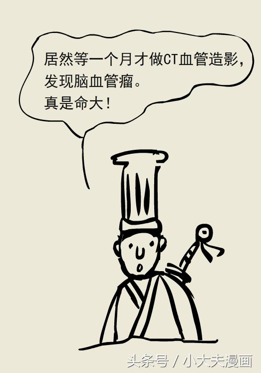 熊猫医生看病,熊猫医生图