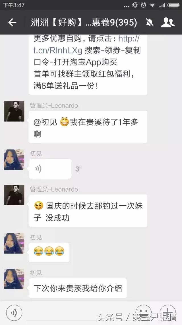 淘客乱局，微商、宝妈、小白，看谁笑到最后