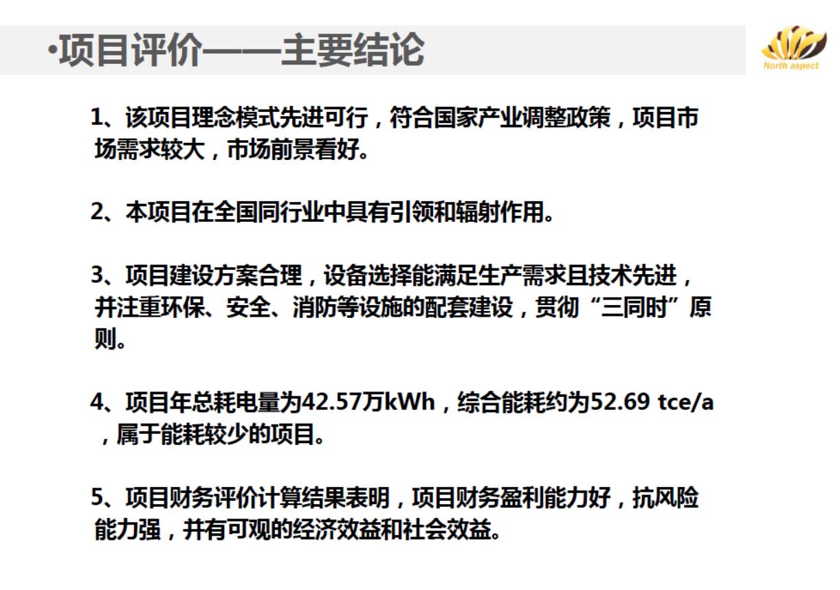 三板定增融资,新三板定向融资报告