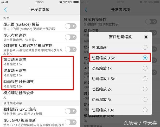 两个设置,vivo手机关闭哪些设置更流畅