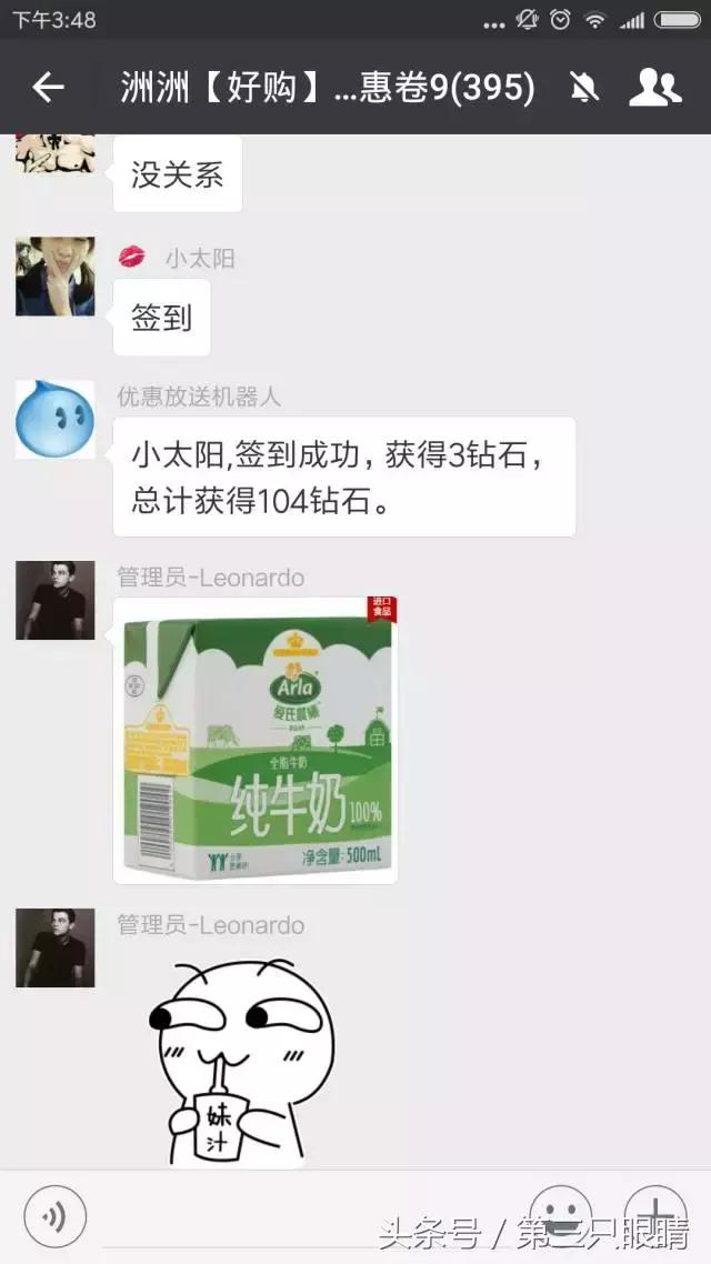 淘客乱局，微商、宝妈、小白，看谁笑到最后