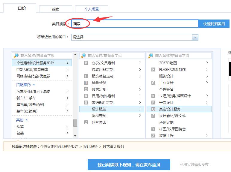 淘宝千牛直播上架宝贝操作流程,淘宝新宝贝上架如何获取手淘流量