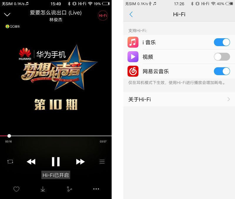 偷偷消失的HIFIVIVOX9音乐体验