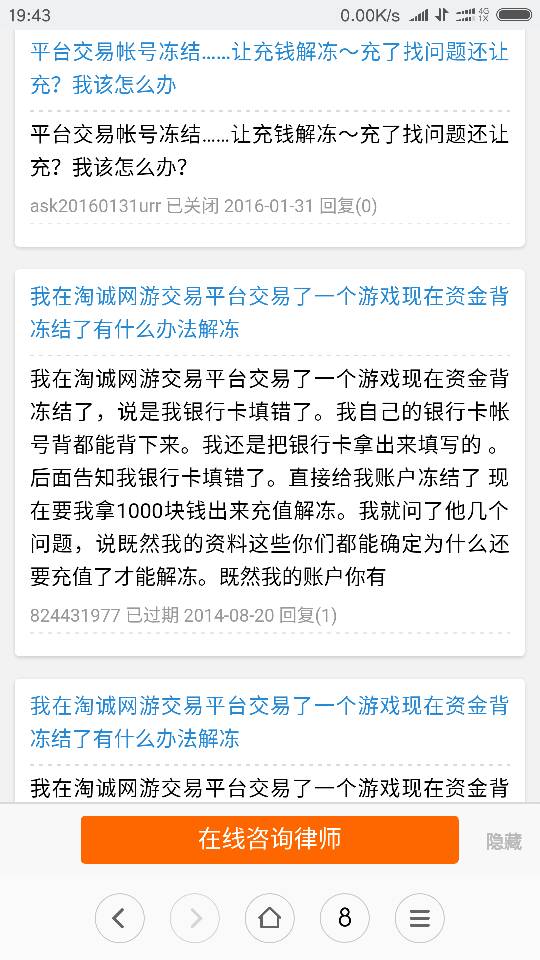 游戏交易套路多每天都有人被骗,揭露游戏交易骗局