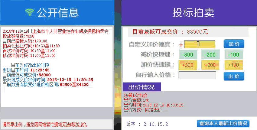 2021年拍牌最佳策略,拍牌价格策略