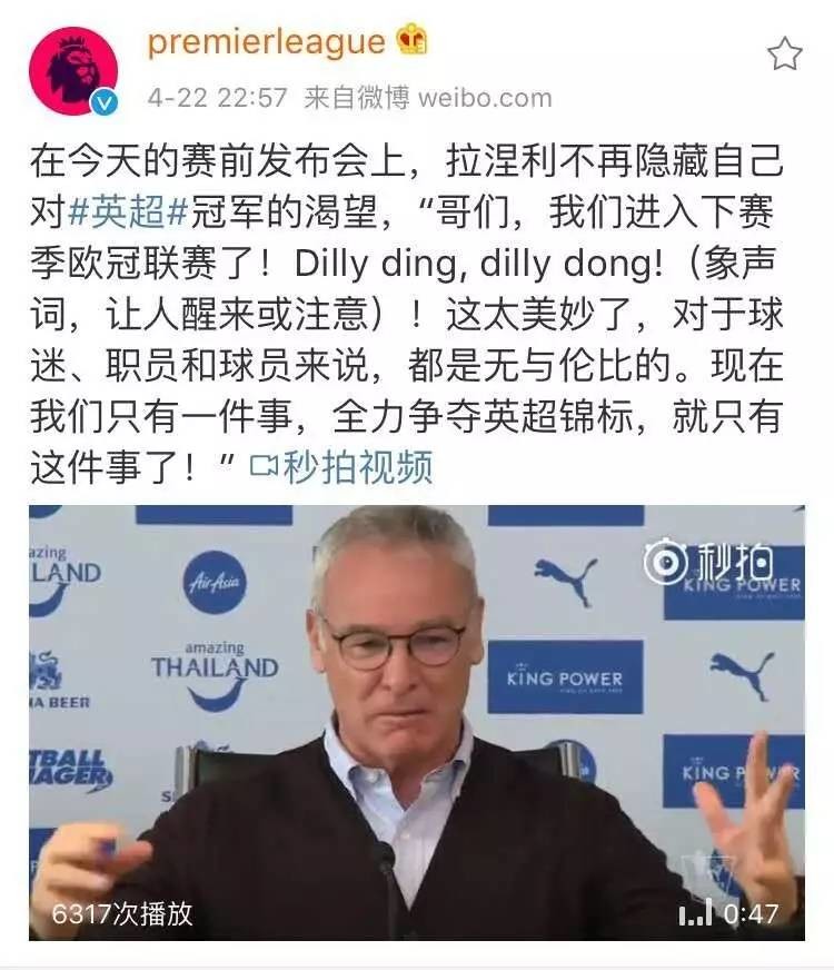 英超2016年足总杯冠军,2016年英超各队身价排名