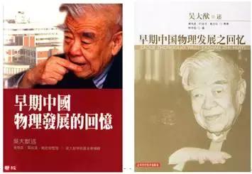 物理学家吴大猷,中国物理之父吴大猷