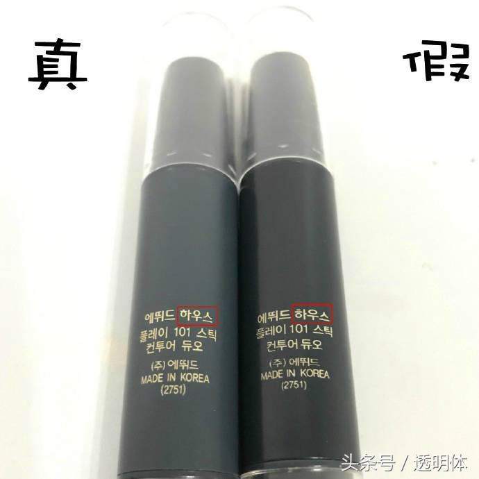 爱丽小屋修容棒真假,爱丽小屋101双头高光修容棒