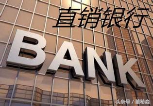 百信银行和众邦银行比较,百信银行在银行里排名