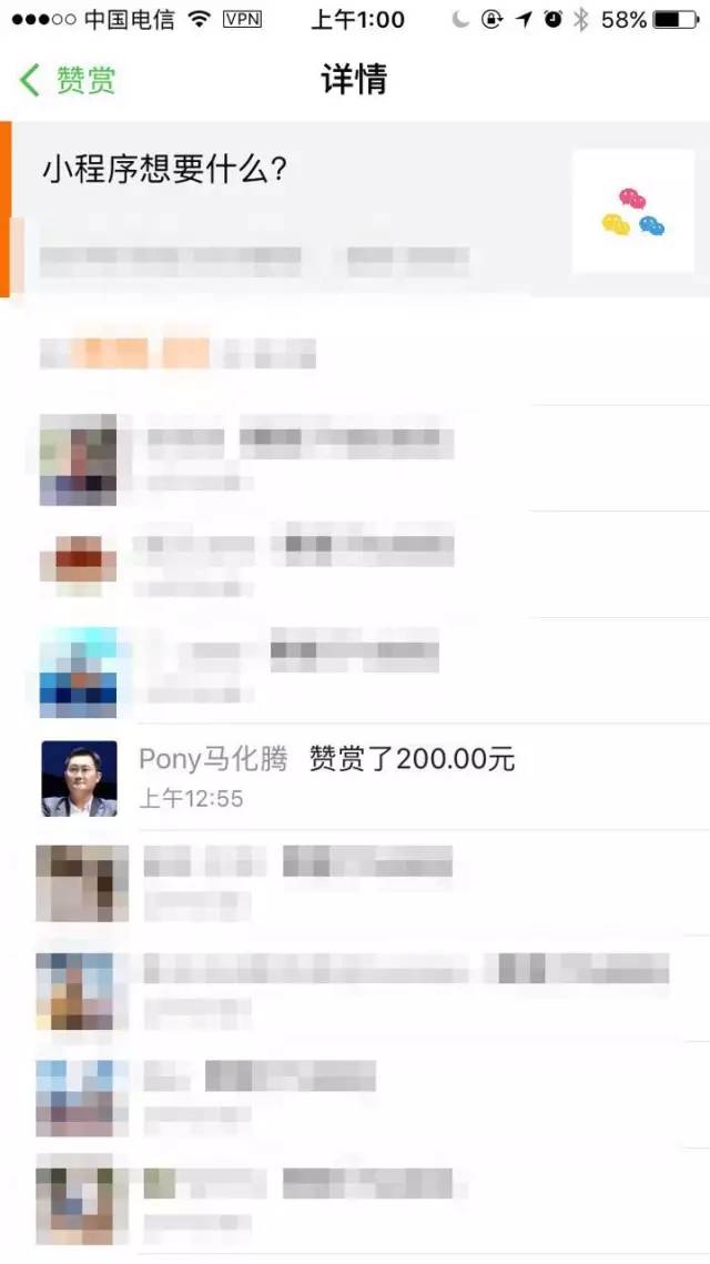 美团、头条、荔枝FM微信小程序亲测报告：目前这玩意有点鸡肋
