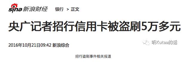 2017信用卡新闻,信用卡黑历史事件完整版