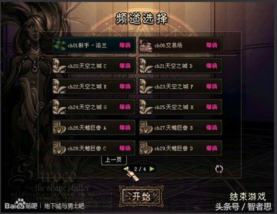 dnf地下城与勇士回忆录,dnf回忆录第一集视频