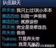 早期lol韩国三大喷子,英雄联盟上古4大喷子