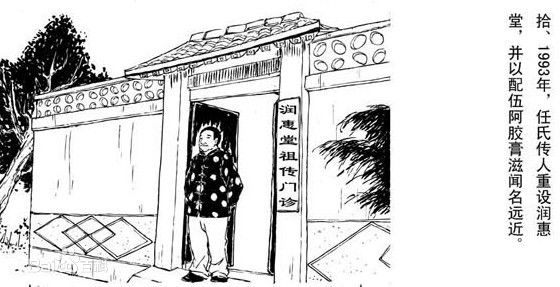 最老的阿胶,正宗阿胶