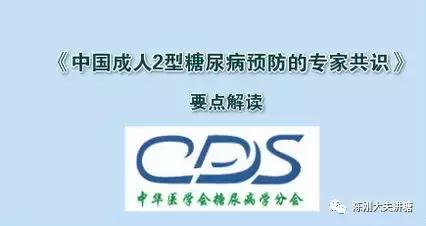 2型糖尿病新诊断用什么方法治疗最理想?