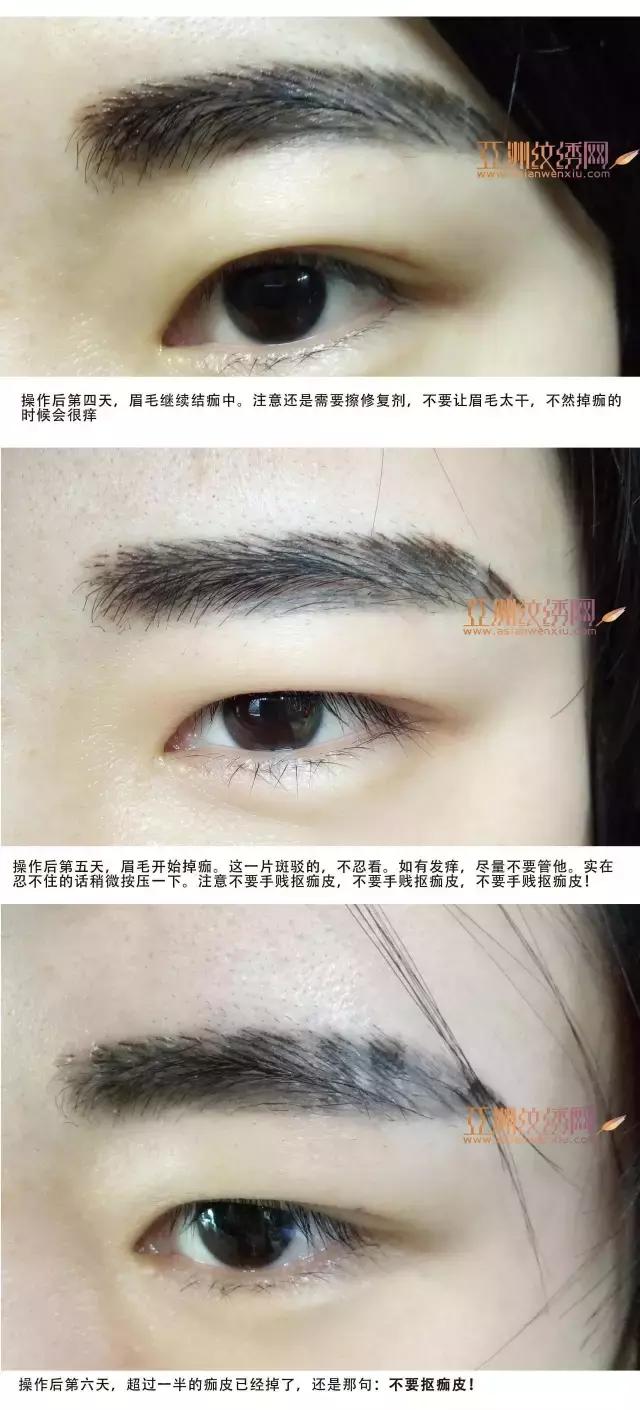 纹眉脱痂后应该怎么护理效果好,半永久纹眉真人全过程视频教程