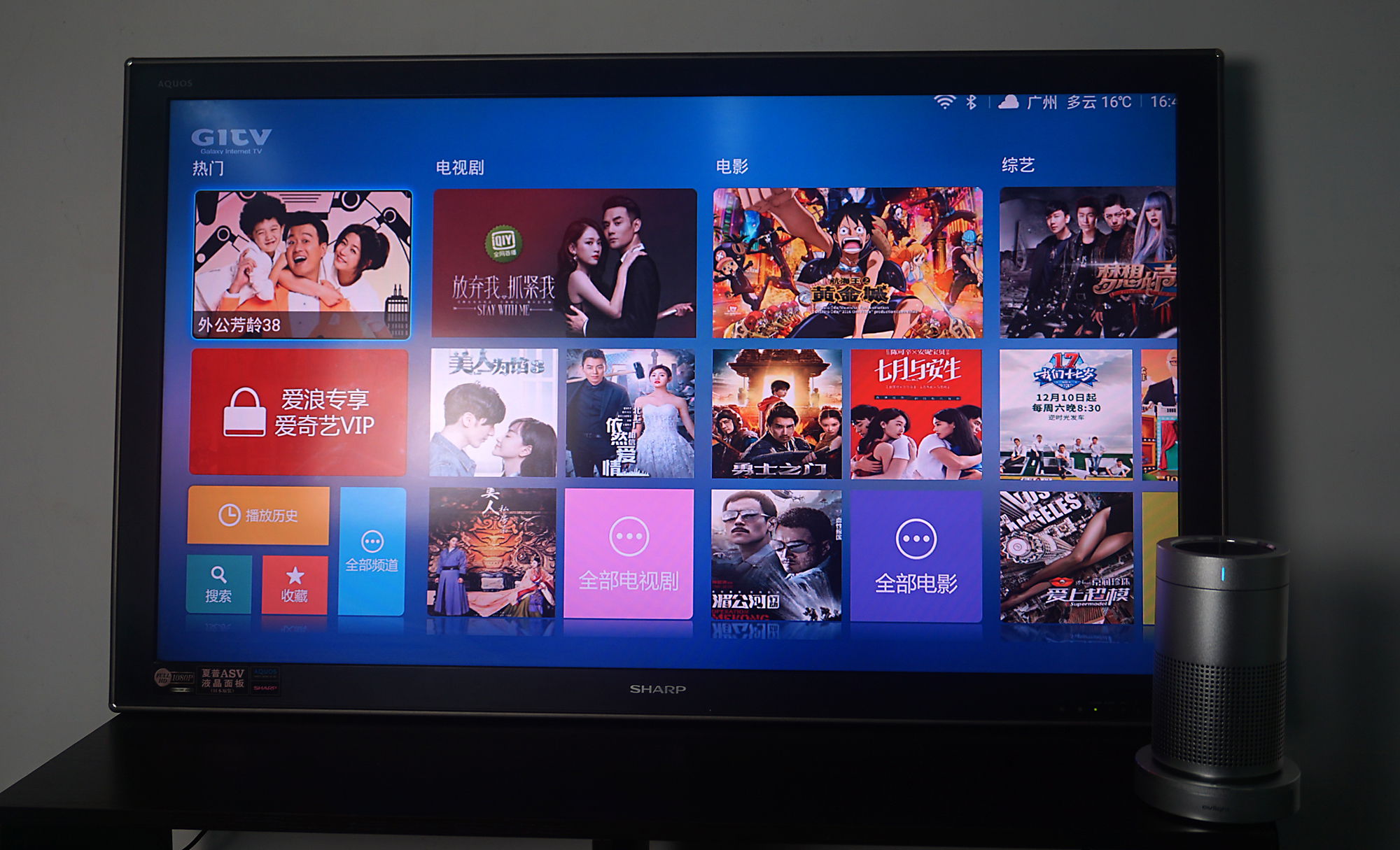 连《新闻联播》的音质都震撼千元神*爱作**浪音响盒子影音伴侣体验