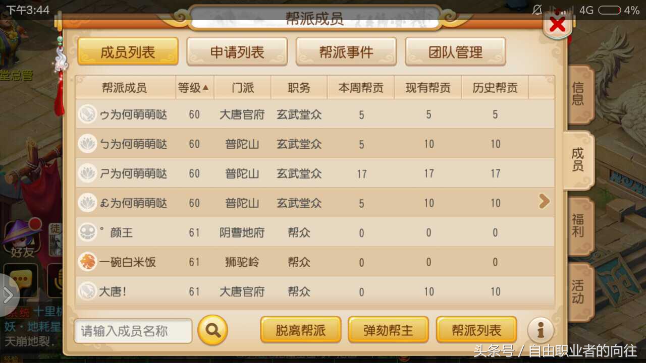 梦幻西游互通版新区能赚钱吗,梦幻西游新区摆摊卖什么赚钱