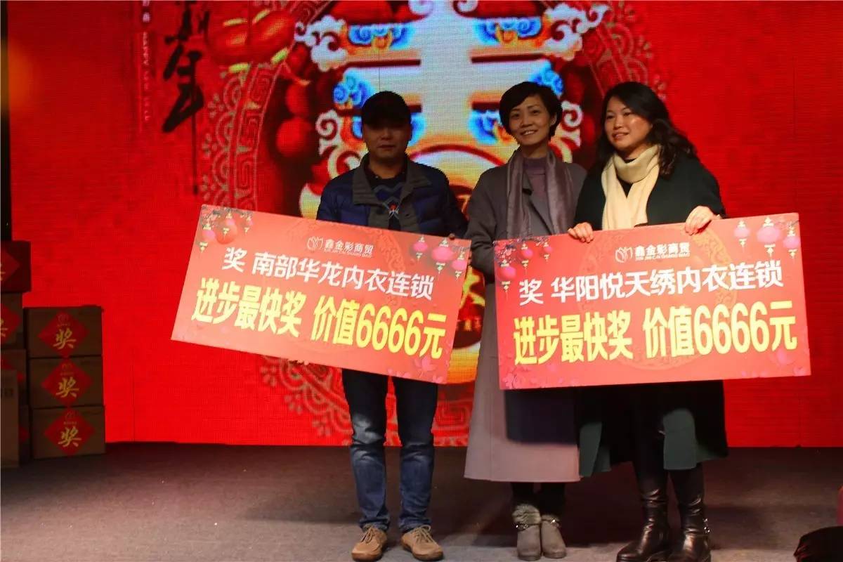 新突破、新改变！鑫金彩商贸2017新品首发暨战略峰会成功举行