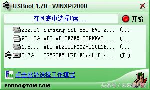 成功修复一个绝望的U盘