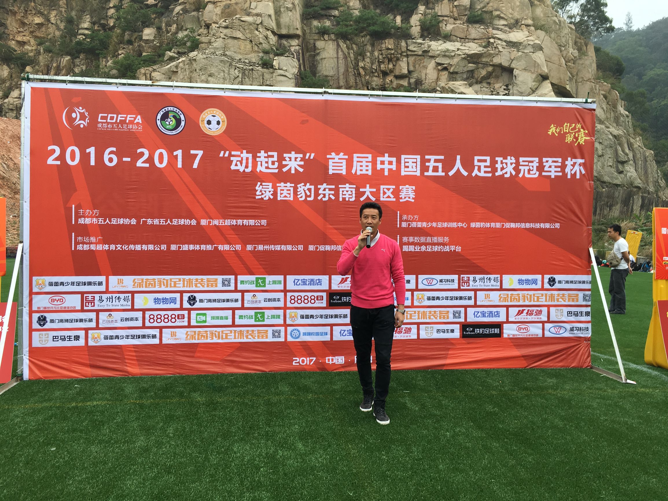 中国五人制足球总决赛,全国总决赛五人足球