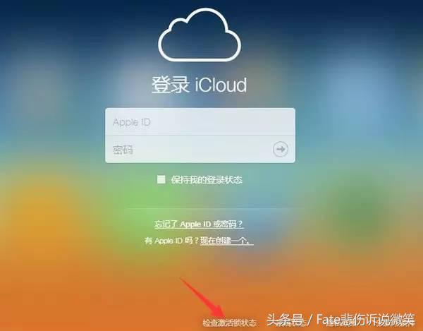 怎么查看iphone有没激活锁,如何查iPhone的激活