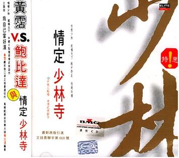 他不认识中国字，却是推动华语乐坛、弘扬中国元素的教父