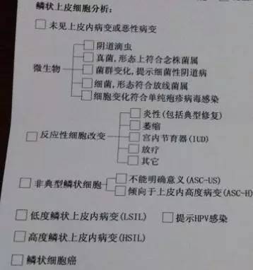 宫颈癌筛查tct报告单怎么看,宫颈癌筛查报告单tct包括什么