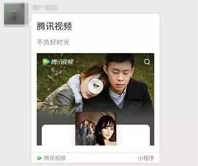 美团、头条、荔枝FM微信小程序亲测报告：目前这玩意有点鸡肋