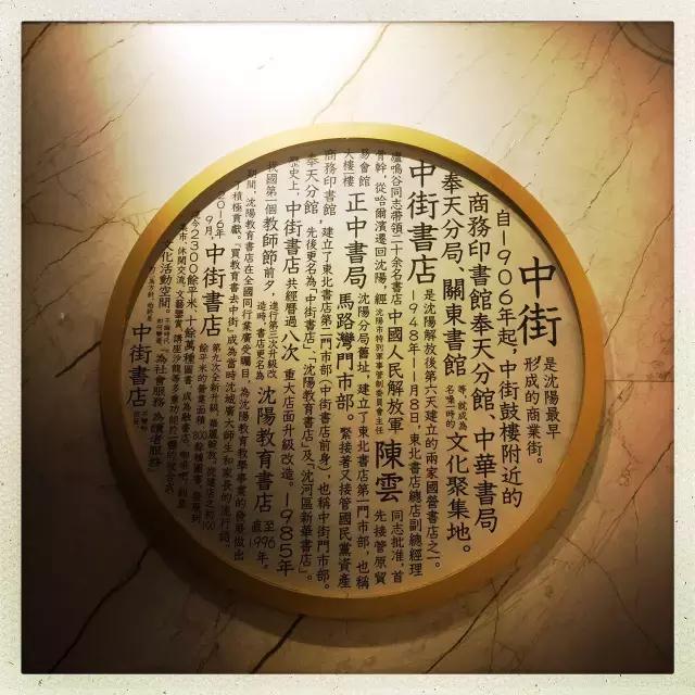 沈阳最大图书最全的书店,沈阳最文艺范的书店