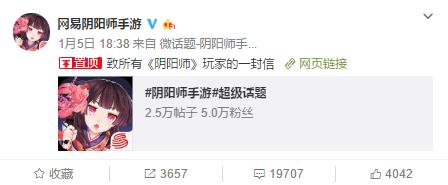 阴阳师原业火,阴阳师中的大事件