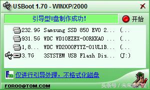 三秒教你修复u盘,修复失败的u盘还能用