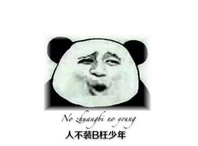 知己远大于知彼—图解《孙子兵法》谋攻篇(3)