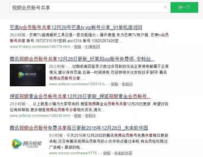 追剧时发现好几个人登录你的账号？背后没那么简单……