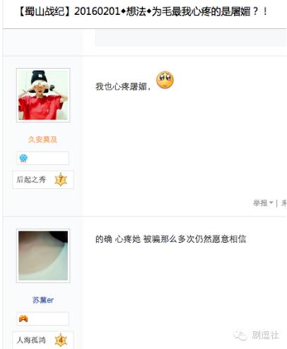 蜀山战纪系列故事简介,蜀山战纪上一辈的恩怨