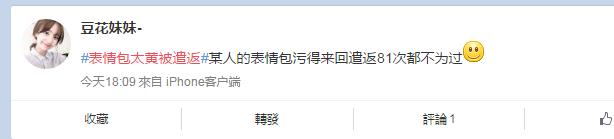 表情包太污被遣返，那我家小代购是怎么安全回来哒......