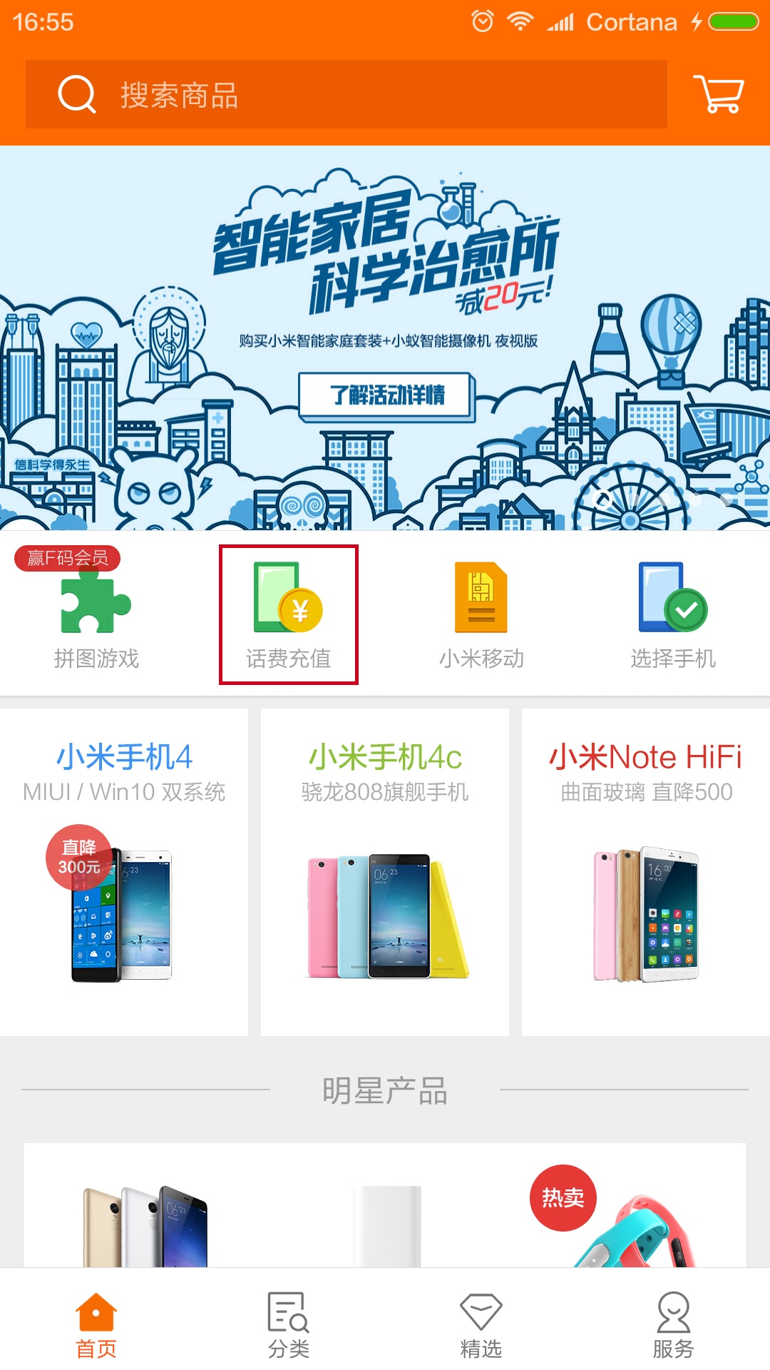小米移动话费怎么充10元话费,小米手机充话费怎么充