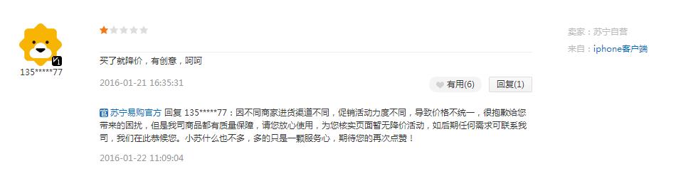 问题很严重，苹果为什么踢开了苏宁易购？