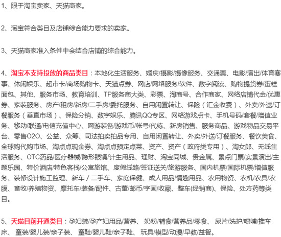 手淘直播流量来源是啥,手淘其他店铺商品详情在哪里