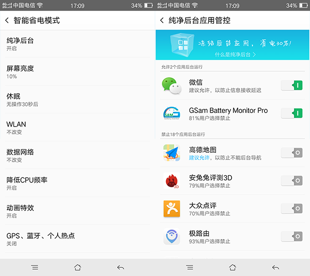 oppor7是真的可以充电五分钟吗,oppor7待机耗电