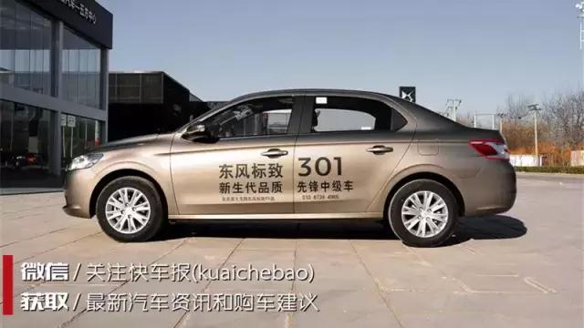 标致301高配当年落地40多万新车,2016款标致301内饰