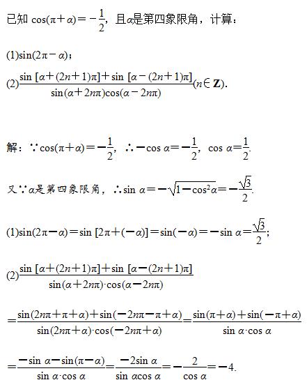 高考三角函数知识讲解,高考数学三角函数关系