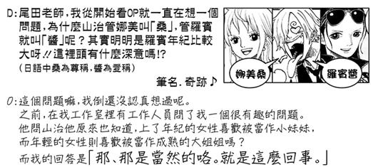 海贼王漫画983话尾田原稿大公开,海贼王单行本92卷从哪一话开始